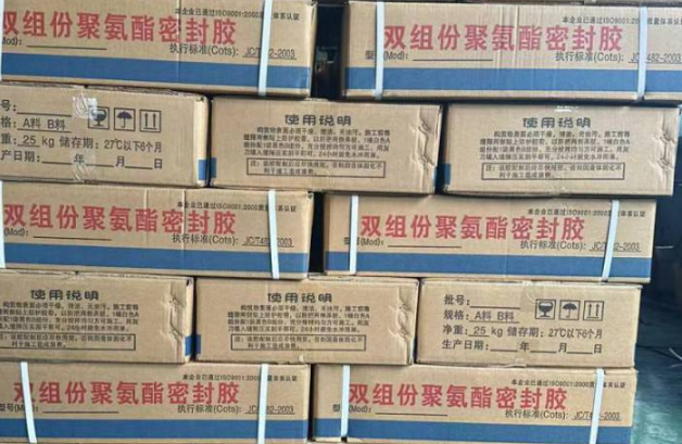 湖南聚硫密封胶